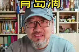 青岛话就这样说#青岛 #方言 #青岛话 #bgm #印象山东 #山东生活日记 视频封面