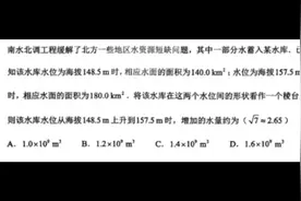 新高考数学选择题第4题：棱台#高考数学 #数学解题技巧 #必考考点视频封面