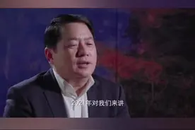 厅长王仲田谈2021年生态环境保护工作印象最深的一件事！@生态环境部 @抖音短视频视频封面
