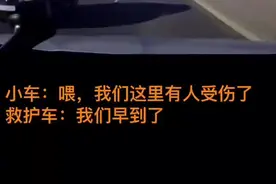 最快到达现场...#dou是知识点视频封面