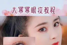 虽然我们素未谋面，蘑菇希望大家这个年健健康康  平平安安@DOU+小助手 #眼妆 #我要上热门视频封面