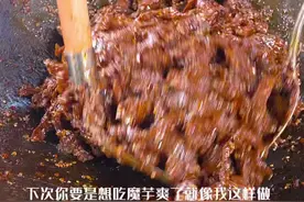 想吃魔芋爽了你们就像我这样做，干净又实惠做法还特别简单#魔芋爽视频封面