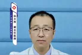 前脚掌痛是怎么回事？会是痛风吗？#痛风#科普 视频封面