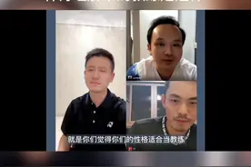 蔡赟，林丹谈当羽毛球教练，真的不容易啊！#羽毛球 #林丹 #蔡赟 视频封面
