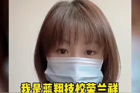 山东蓝翔校长女儿实名举报母亲：母亲非法处置房产视频封面