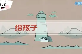 本#山海经故事  全套视频共20集视频封面
