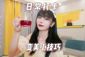 这个营养又好喝的饮品，养生女孩可不要错误喔#饮品#甜菜根粉视频封面