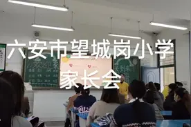 学校、家庭、社会三位一体教育，让孩子们放飞更加美好的梦想！视频封面