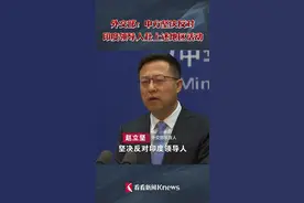 外交部：坚决反对印度领导人访问所谓“阿鲁纳恰尔邦”#外交天团 #中印边境 视频封面