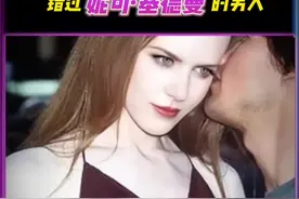 看了肥伦年轻时的样子，终于知道妮可为什么喜欢曾经的他了！#妮可基德曼 #肥伦 视频封面