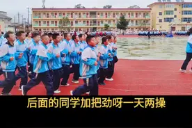 #记录校园生活 #青春校园 好劲霸的跑操口令@DOU+小助手 视频封面