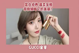 正在直播哦~快搬好小板凳吧~#口红视频封面