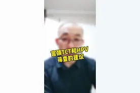 #hpv #tct 筛查建议#医学科普视频封面