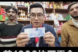 在巴基斯坦，1000元能买到多少零食？ #在家带你看世界
