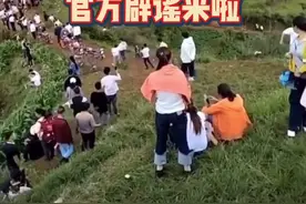 网传贵州威宁一山里有#龙 叫？官方辟谣来了：对此高度重视，还未查到声源@抖音短视频 #贵州 #奇怪视频封面