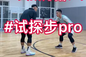 这招可以说能过掉百分之80的防守人吧#篮球干货 #篮球实战技巧 #过人技能包 @抖音短视频视频封面