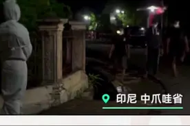 印尼村庄扮鬼吓外出居民，村长说大家听话多了😂就问你怕不怕？#硬核防疫 #印尼 @抖音短视频视频封面
