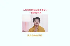 孩子起床困难爱磨蹭？天天催100遍，不如试试这个方法~#幼儿园孩子#育儿#亲子#育儿小妙招 视频封面