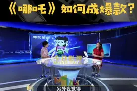 #哪吒之魔童降世 传统文化融入现代元素，爆款是这样产生的！你被这句台词燃到了吗？视频封面