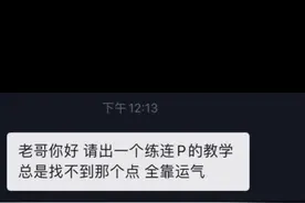 玩炫舞打不上P怎么办？来听弥溪给你讲一讲#qq炫舞 @抖音短视频视频封面