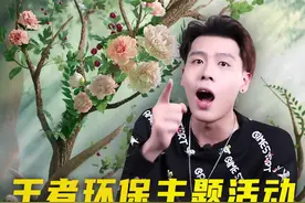 王者瑶妹巴宝莉联名皮肤还未落实，竟半路杀出一个“程咬金”！#burberry #瑶 #爆料视频封面