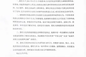 我司关于网传疑似“回形针律师申明”的回应#回形针视频封面