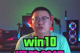 win10滑动关机#知识创作人 #电脑小技巧 @DOU+小助手视频封面