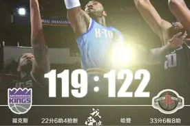 #休斯顿火箭 迎来赛季首胜，#沃尔 考辛斯首秀亮眼，#哈登 带队逆转！#nba资讯台 #dou来nba