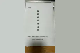 许昌“名媛”通讯录，不想努力的看这里😎#许昌 #名媛 #资料 @DOU+小助手视频封面