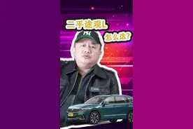 二手大众途观L怎么选？哪款途观L最值得买，途观L的优缺点，二手途观L价格？#抖音汽车 #说车聊车 #每天一个用车知识 #二手车评估 #大众途观 #途观l 