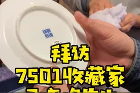 看了7501瓷就知道为什么五六七瓷那么受追捧了#景德镇陶瓷 #五六七厂瓷 #景德镇 #陶瓷艺术 #景德镇名人名作 #毛瓷 #水点桃花 #7501视频封面