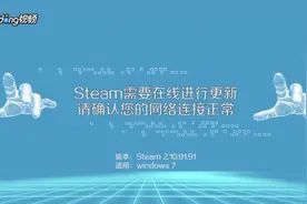 steam在线更新解决方法视频封面