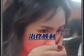 #杨幂工作室回应受伤#，眼皮眼角处有外伤，已做缝合处理，治疗顺利，未伤及眼睛内部#密室大逃脱发文致歉视频封面