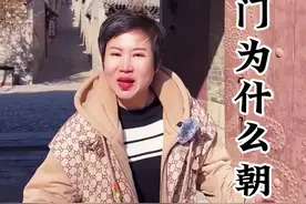 古代城门为什么从里开？#涨知识 #全能导游 #历史 @DOU+小助手 @DOU+上热门视频封面