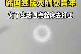 关于独居大龄女青年在韩国的无聊生活，希望在平淡的日子里能寻找更好的自己#韩国 #海外生活 #vlog日常 #独居王欧尼视频封面