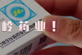 又上热搜！王思聪“手撕”以岭药业！公司霸气回怼（三）#王思聪#以岭药业#连花清瘟@抖音短视频视频封面