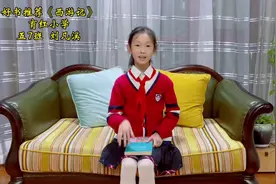 推荐一本好书——《西游记》#快乐学习快乐成长视频封面