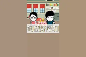 哪里可以钓🦀#搞笑 #广东话 #粤语 视频封面