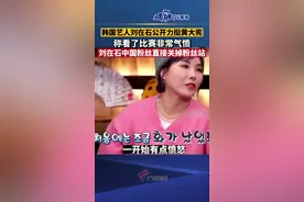 #刘在石公开力挺黄大宪 认为黄大宪在比赛中遭遇“不公平”对待，随后中国粉丝立即关闭刘在石粉丝站视频封面