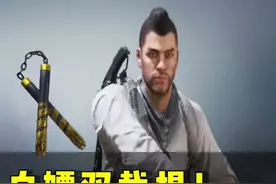 快来白嫖双截棍！音乐盒位置妈妈级攻略！#使命召唤 #codm #双截棍视频封面