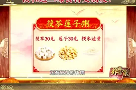 脾虚湿气重，快和这三味食材交朋友！#科普知识 #知识分享视频封面