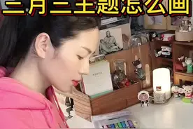 广西三月三主题画 手抄报#三月三 #三月三绘画 #唱山歌的地方 #儿童画 #一起学画画视频封面