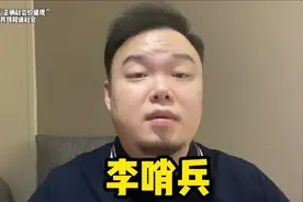 20年前卖酒店卖车，凑40万救女友的李哨兵，最后惨遭抛弃精神失常视频封面