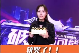 #doucar2020年度盛典 感谢你们的支持陪伴，我会继续加油哒@抖音汽车 #2020抖音汽车影响力创作者视频封面