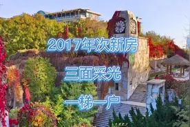北京65%绿化社区，山水文园，2017年次新房，一梯一户视频封面