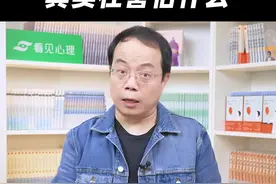 怕鬼的人，其实在害怕什么？#恐惧 #心理学视频封面