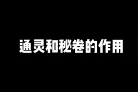 盘点那些通灵和秘卷的作用#火影忍者手游视频封面