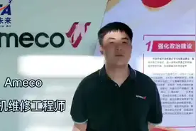 ✈学员就业风采｜北京Ameco飞机维修公司视频封面