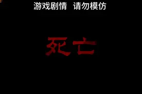 刚进入#荒野大镖客2 就被通缉了，怎么办？？救那个人有用吗？视频封面
