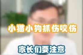 喜欢小动物，很有爱心，但还是要注意被它们抓伤咬伤！#咬伤 #抓伤 #健康视频封面